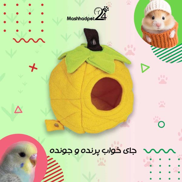 جای خواب پرنده و جونده طرح اناناس