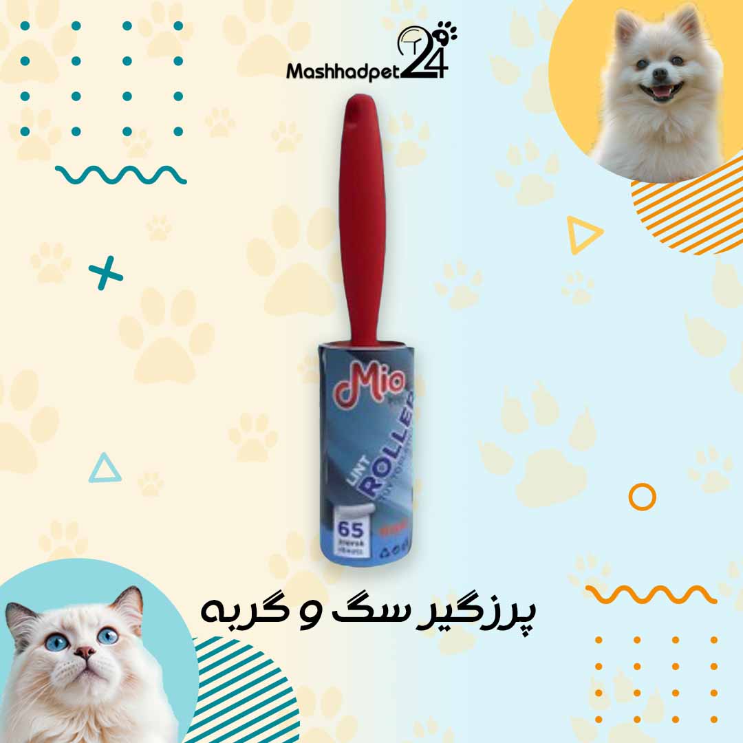 پرزگیر سگ و گربه میو پرزگیر سگ و گربه میو Mio pets lint roller تعداد ۶۵ برگ - تصویر 1