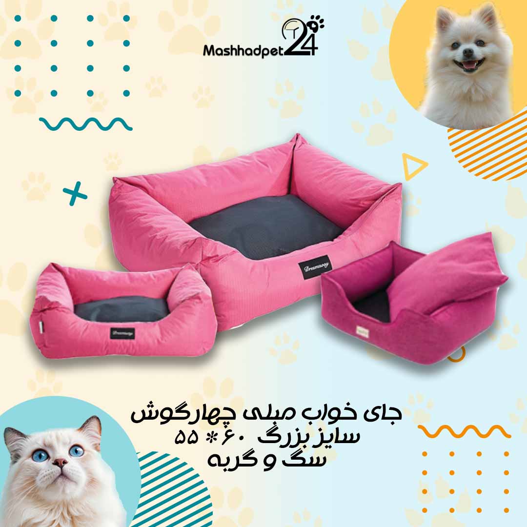 جای خواب مبلی چهارگوش سایز بزرگ جای خواب چهارگوش مبلی سگ و گربه سایز بزرگ 60*55 - تصویر 1