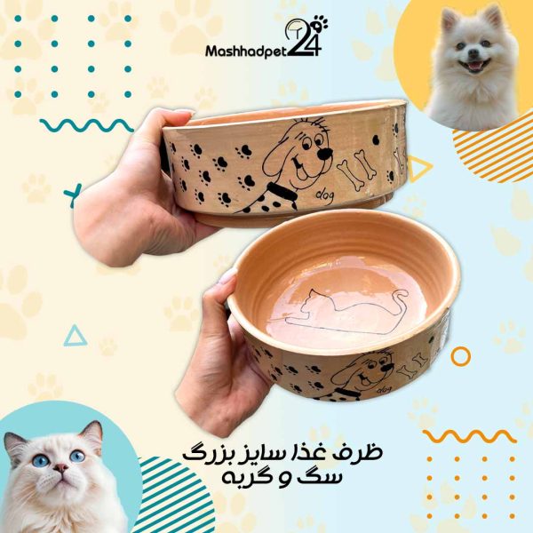 ظرف غذای سفالی سگ و گربه سایز بزرگ