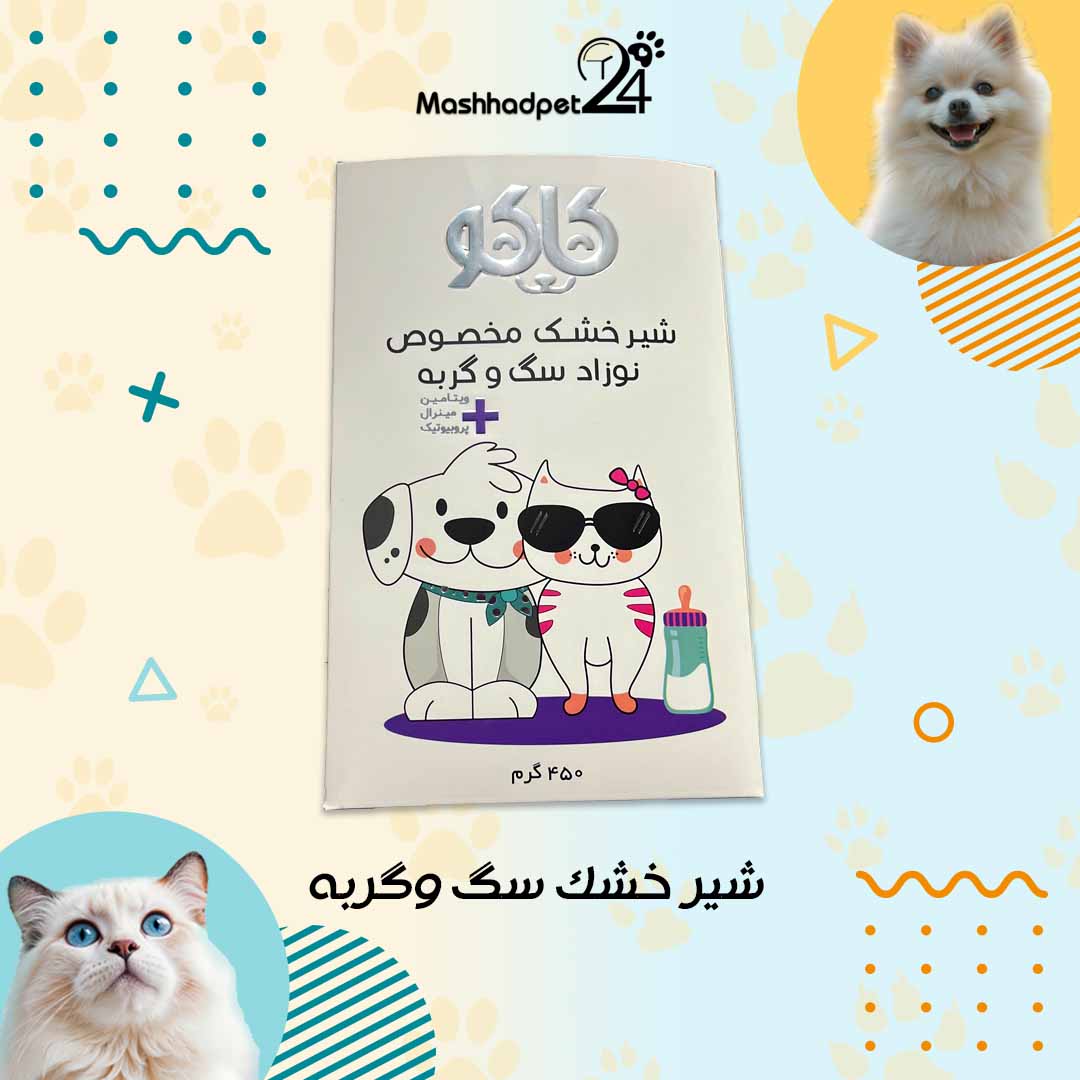 شیر خشک سگ و گربه کاکو شیر خشک نوزاد سگ و گربه کاکو 450 گرمی - تصویر 1