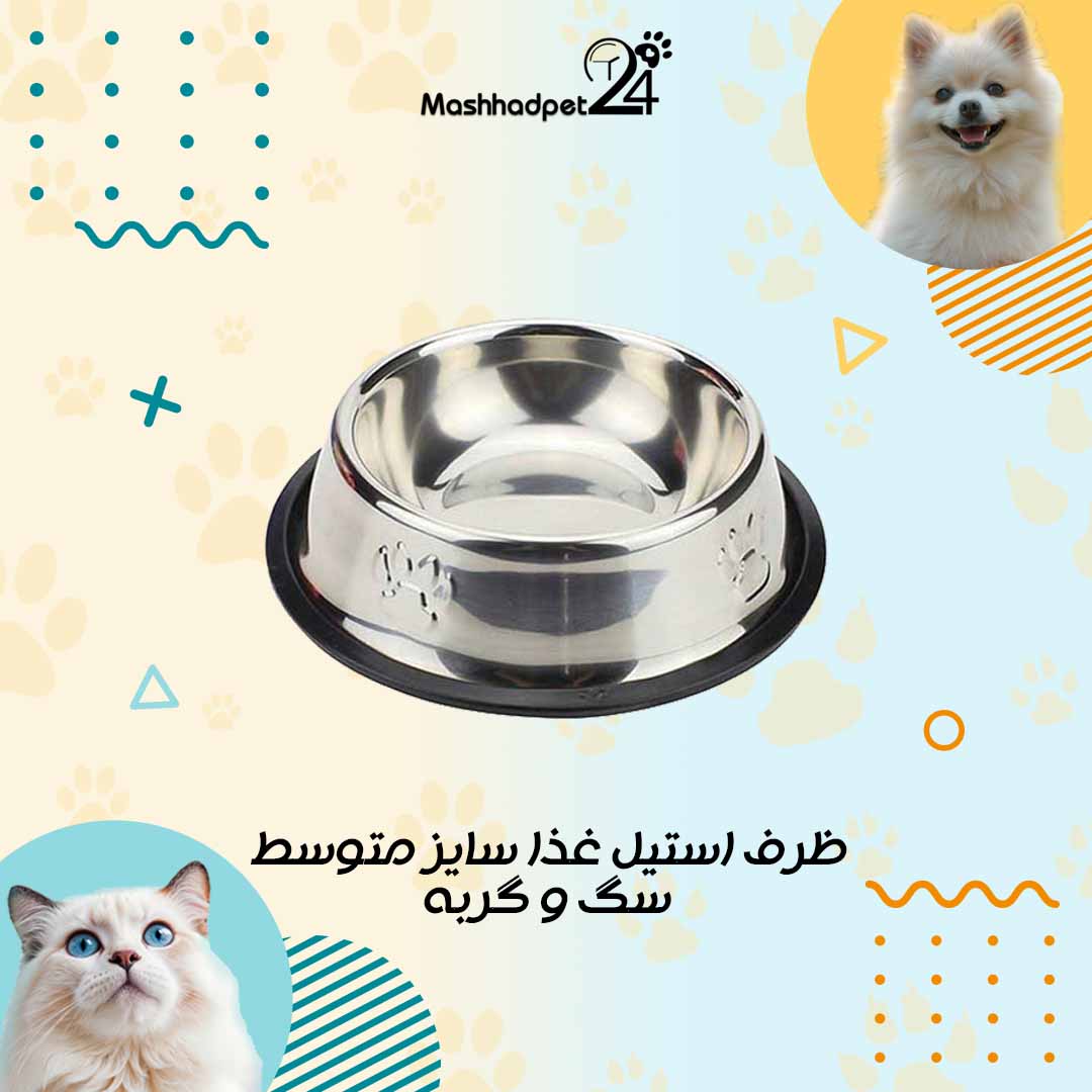 ظرف غذا استیل متوسط ظرف غذای استیل سگ و گربه سایز متوسط - تصویر 1
