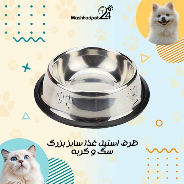 ظرف غذای استیل سگ وگربه سایز بزرگ