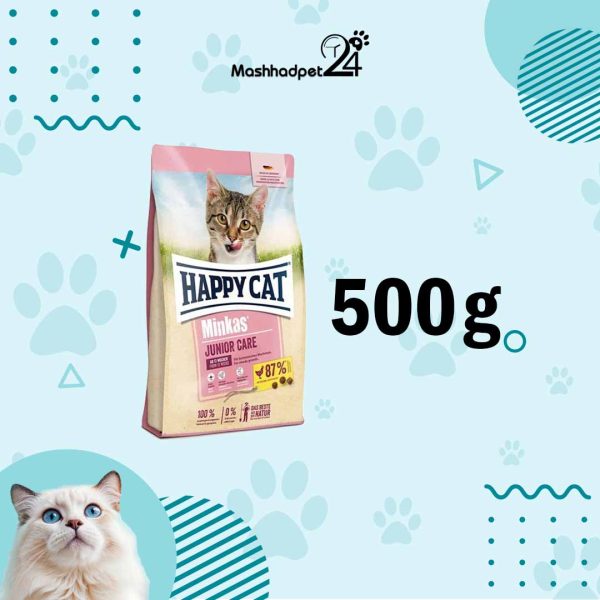 غذای خشک بچه گربه هپی کت 500 گرمی محصول آلمان